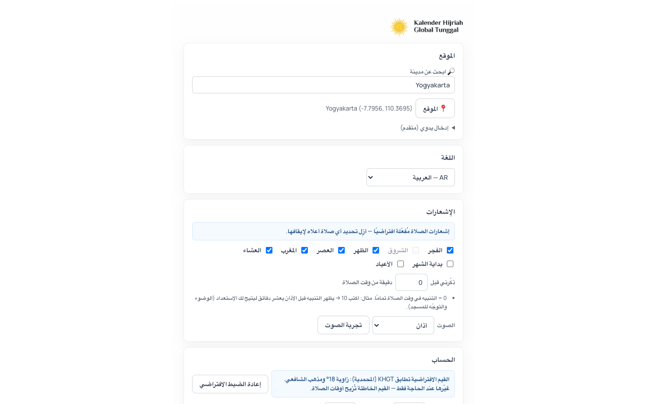 Arabic RTL settings